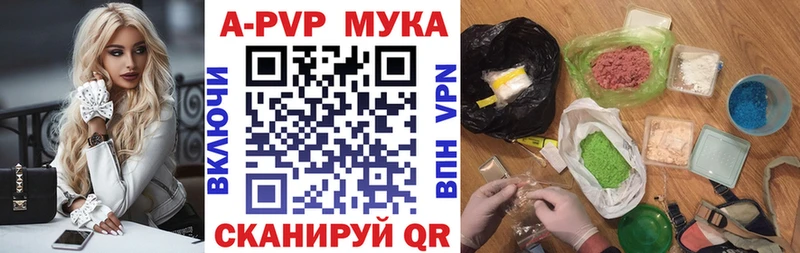 закладка  Раменское  APVP Crystall 