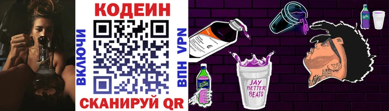omg вход  Раменское  Кодеин Purple Drank 