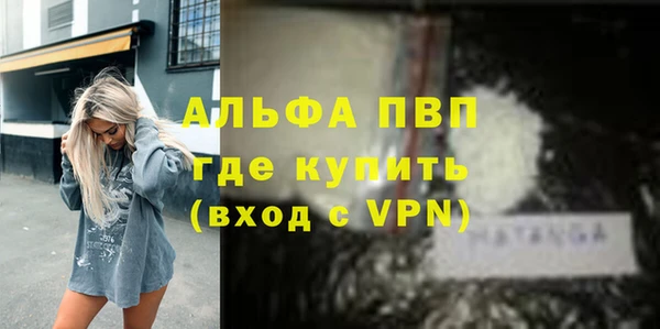 ALPHA-PVP Бородино