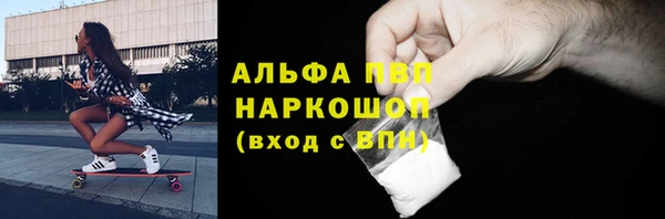ALPHA-PVP Бородино